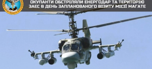 Окупанти обстріляли Енергодар та територію ЗАЕС в день запланованого візиту Місії МАГАТЕ