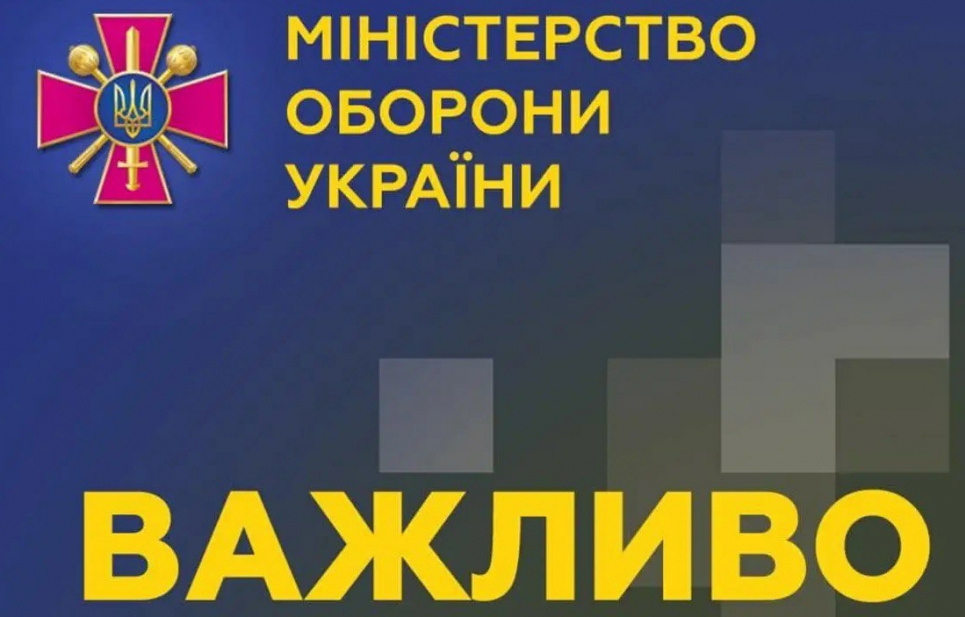 Міноборони дало роз’яснення, чи зможуть жінки виїжджати за кордон з 1 жовтня