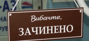 Медреформа в Україні веде до приватизації та комерціалізації сектору — експерт Фото ілюстративне