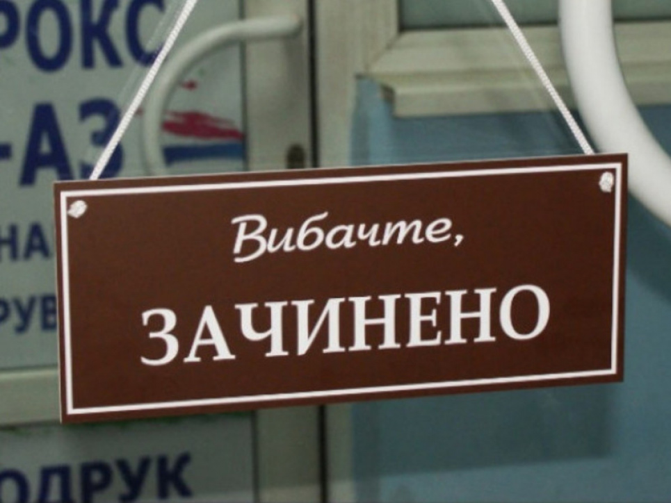 Чи має медичний заклад зачинятися під час повітряних тривог