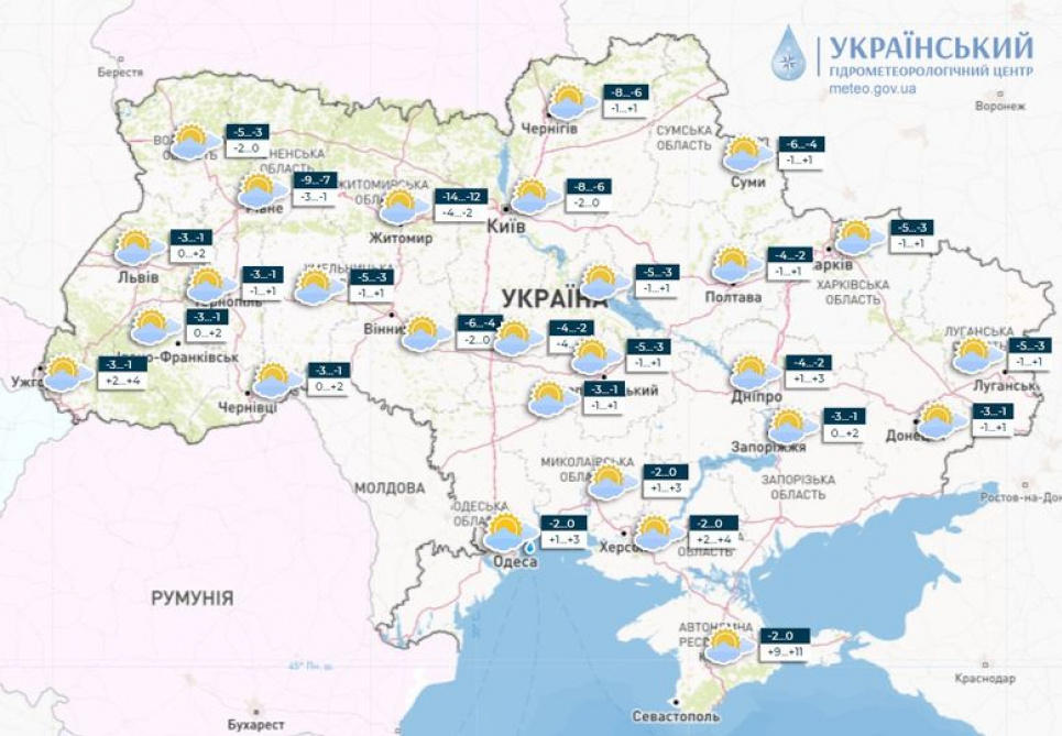 Без опадів та з морозами до -11: погода в Україні 1 грудня