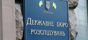 ГБР сообщили подозрение экс-руководству ГУ Госгеокадастра Николаевской области