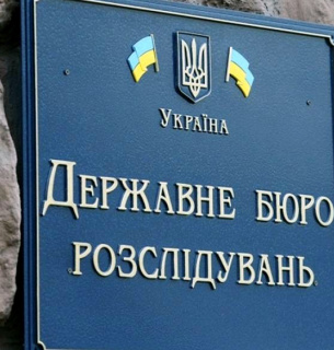 ГБР сообщили подозрение экс-руководству ГУ Госгеокадастра Николаевской области