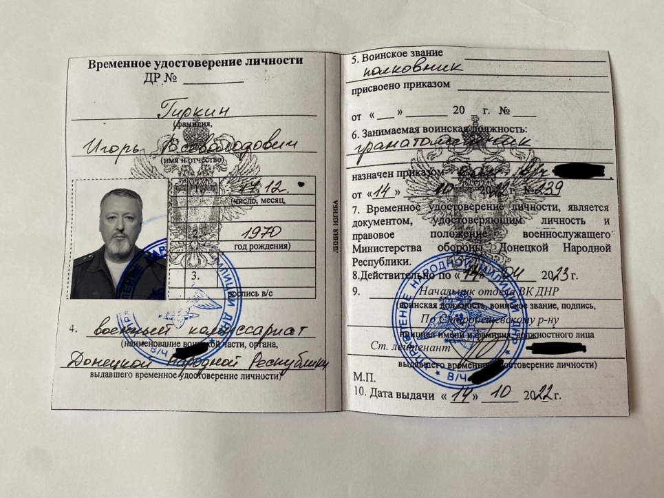 Дотримання стратегії затяжної війни — самогубство для РФ — міжнародний терорист Гіркін-Стрєлков
