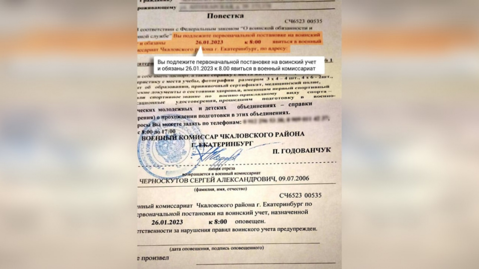 Мобілізація по-російськи: повістку вручили матері хлопчика, який помер 13 років тому (ФОТО)