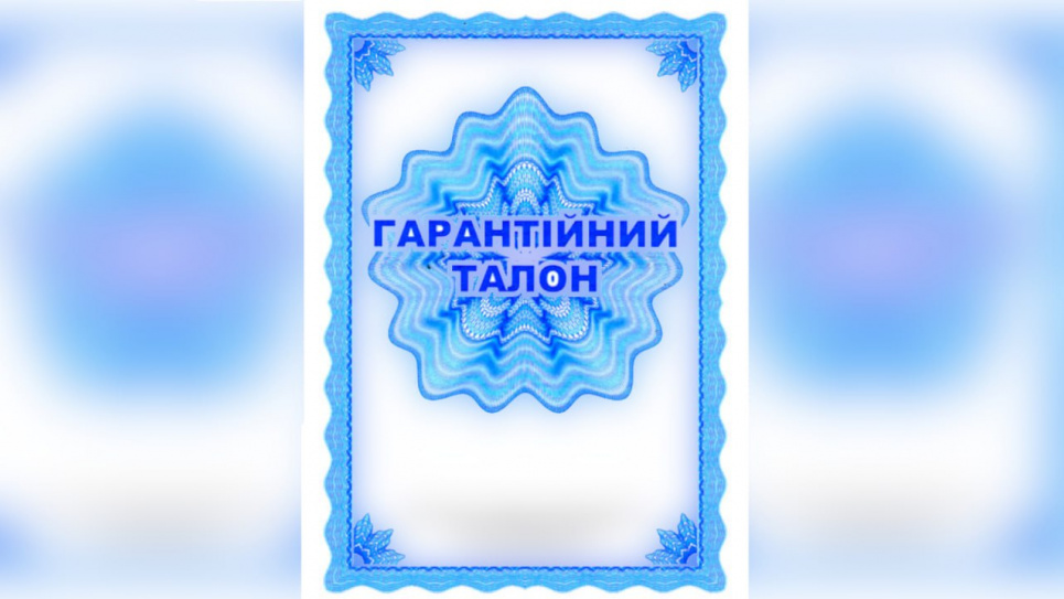 Два роки гарантійний строк, десять років — строк служби: які гарантії є в медицині