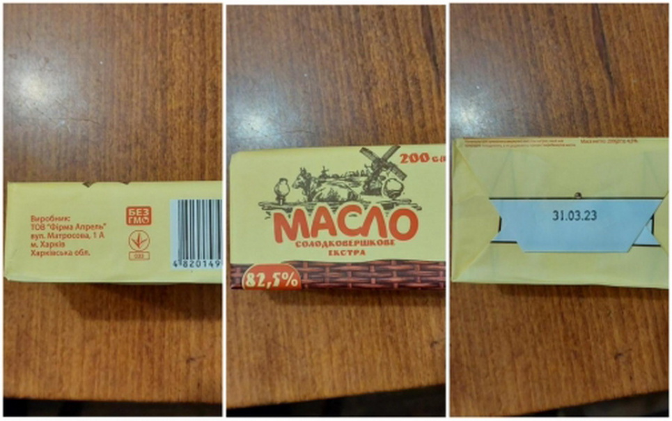 Вінничан попередили про вершкове масло-фальсифікат, яке "гуляє" прилавками(ФОТО)