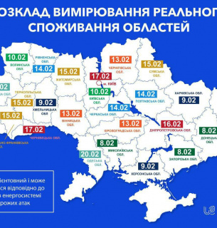 По всій Україні відзавтра будуть змінені ліміти споживання, список