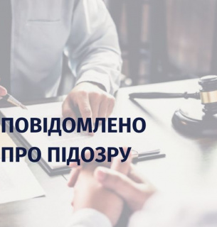 Начальника Держекоінспекції на Закарпатті підозрюють у незаконному заволодінні майном