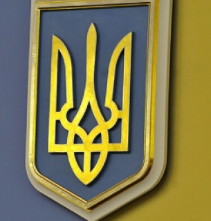 День Государственного Герба Украины 19 февраля