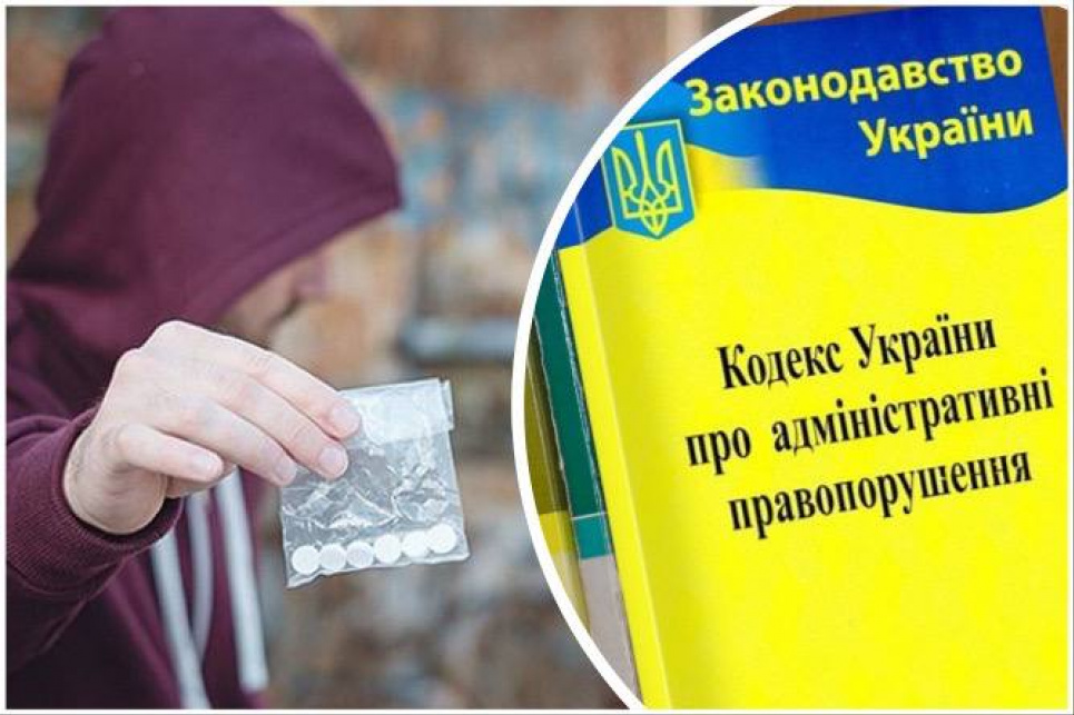 За зберігання наркотиків «для себе» пропонують більше не карати Колаж: Телеграм-канал "Ти ж юрист"