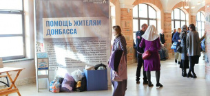 "Допомога для Донбасу" у Свято-Єлисаветинському монастирі. Фото: obitel-minsk.ru