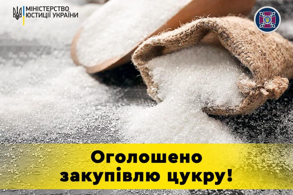 Мінюстиції розпочало закупівл агропродукції через Prozorro Market