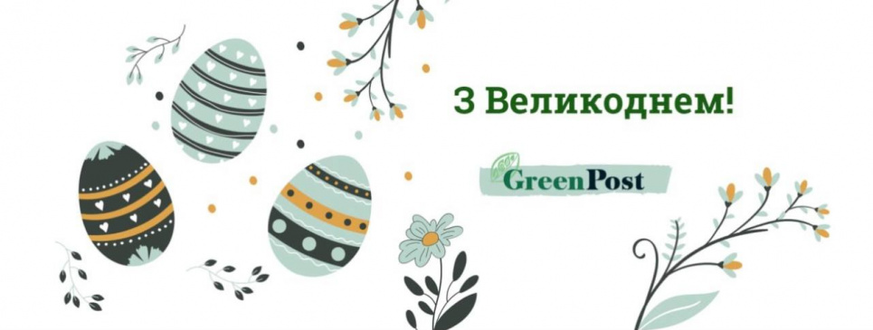 Але не сьогодні: «Укрпошта» запустить в обіг марки з писанками регіонів України
