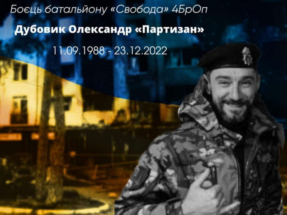 У Дніпрі поховали Олександра Дубовика — страта українського військового випадково потрапила на відео