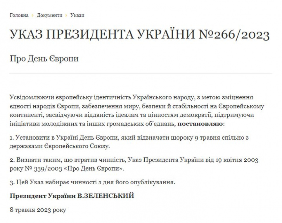 День Європи – 9 травня, сьогодні - День пам’яті та перемоги над нацизмом у Другій світовій: Президент підписав законопроект