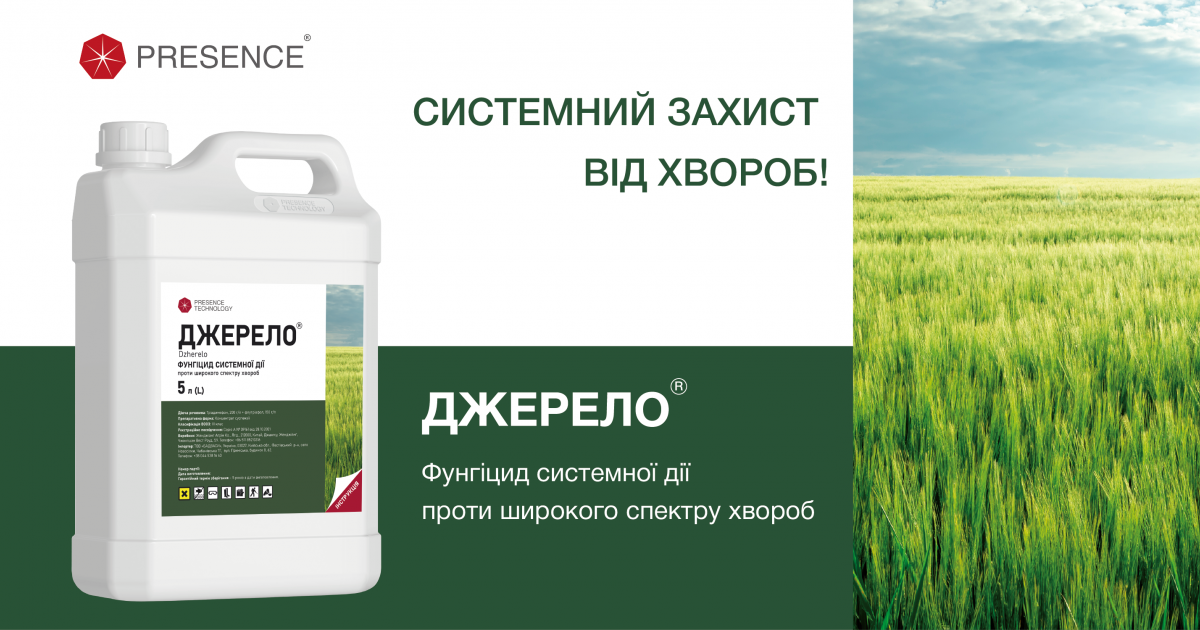 Фунгіцидні препарати: класифікація та властивості | GreenPost