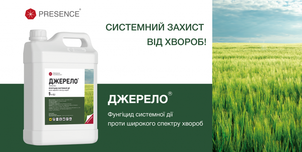 Фунгицидные препараты: классификация и свойства