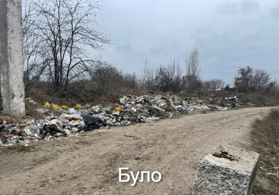 Майже в центрі Одеси ліквідовано незаконне сміттєзвалища, яке було утворене на полях фільтрації (ФОТО)