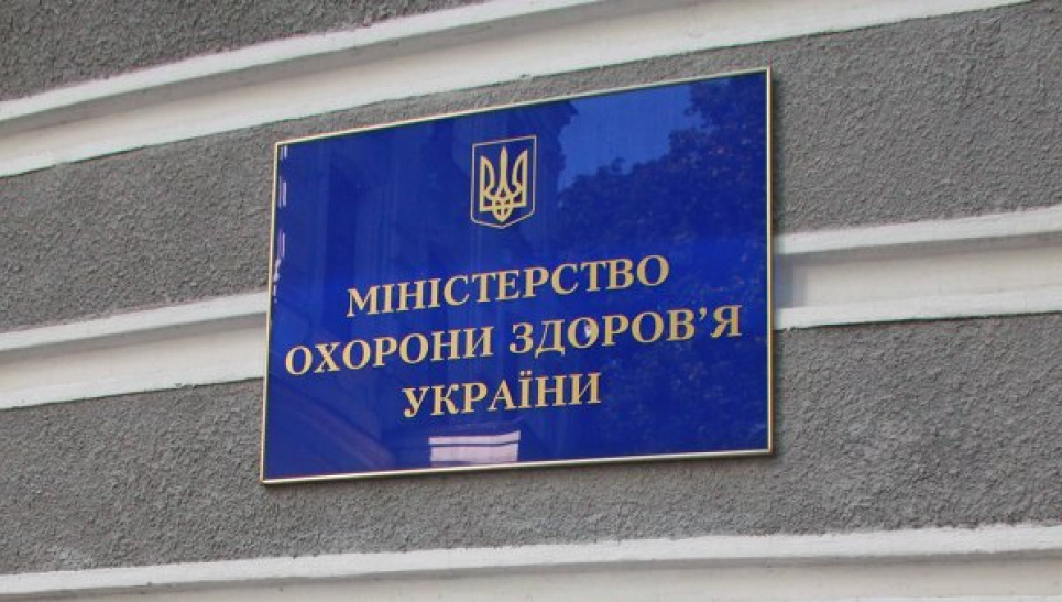 У МОЗ затвердили новий перелік безрецептурних ліків, які заборонено рекламувати У МОЗ затвердили новий перелік безрецептурних ліків, які заборонено рекламувати