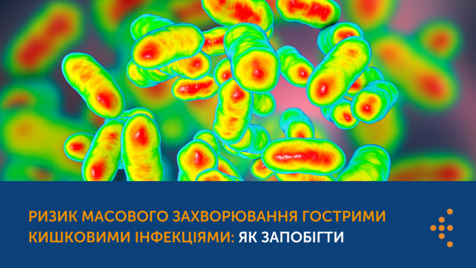 Проникають через рот: прості правила запобігання гострим кишковим інфекціям
