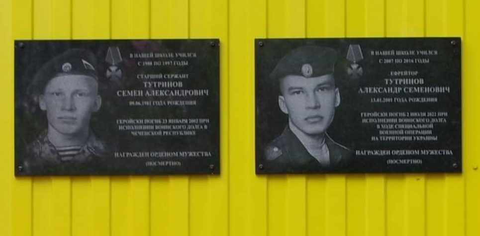 Батько загинув у Чеченській війні, син в Україні: на фасаді школи в Комі з'явилися дві меморіальні дошки її учнів