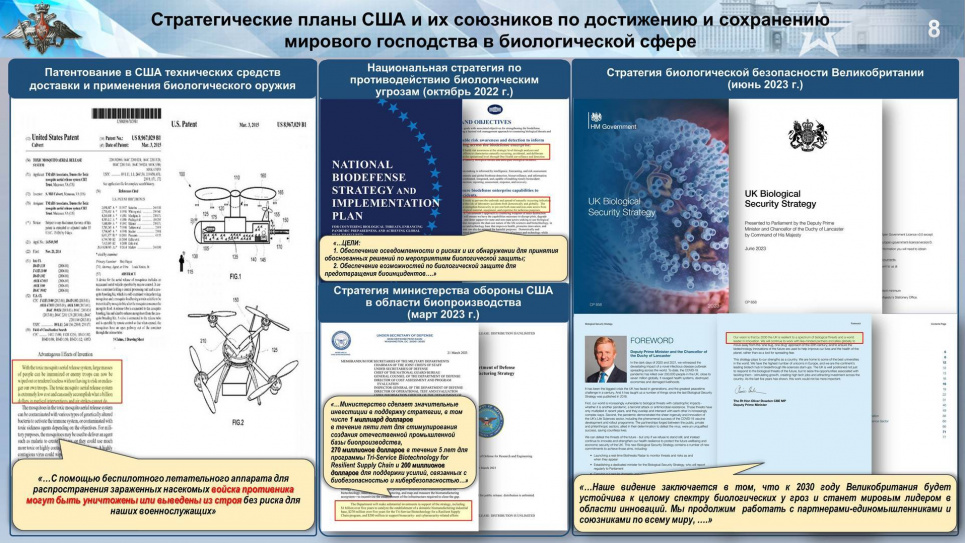 У Міноборони РФ повідомили про створення у США дрона для заражених комарів Дрон для поширення інфікованих комарів. Зображення: прес-служба Міноборони РФ