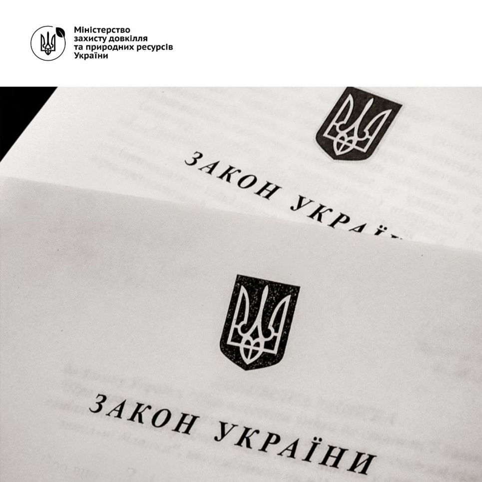 ЕкоКомітет рекомендує ВР підтримати законопроєкт щодо зеленої відбудови та екомодернізації промисловості