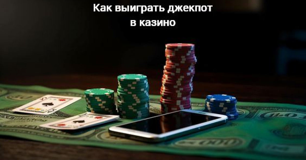 в каком онлайн казино лучше играть