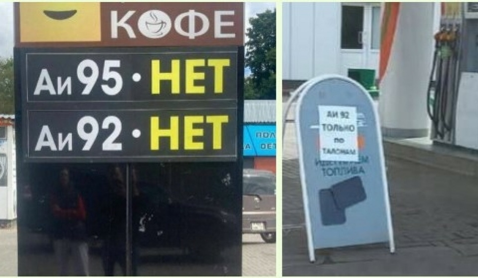 Пальне лише юрособам, а 92-й бензин по талонах: у кількох регіонах РФ і Криму виник дефіцит дизельного пального Фото: «Ноуфейк»
