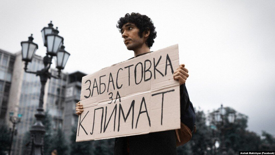 Російські екоактивісти подали проти РФ кліматичний позов до ЄСПЛ