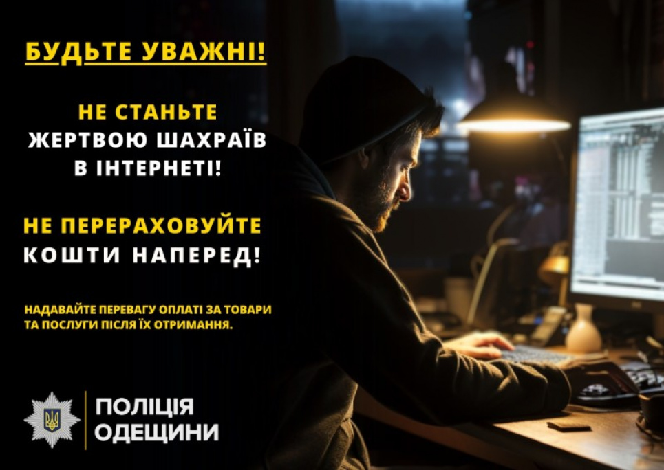 Продавали неіснуючі дрова та авто: викрито у шахрайстві двох ув’язнених одеської колонії