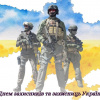 День пам’яті захисників України 29 серпня