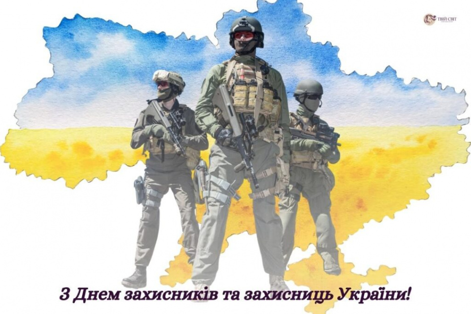 День захисників та захисниць, Покрова, Міжнародний день людей похилого віку та День заміни лампочки - які свята відзначають 1 жовтня