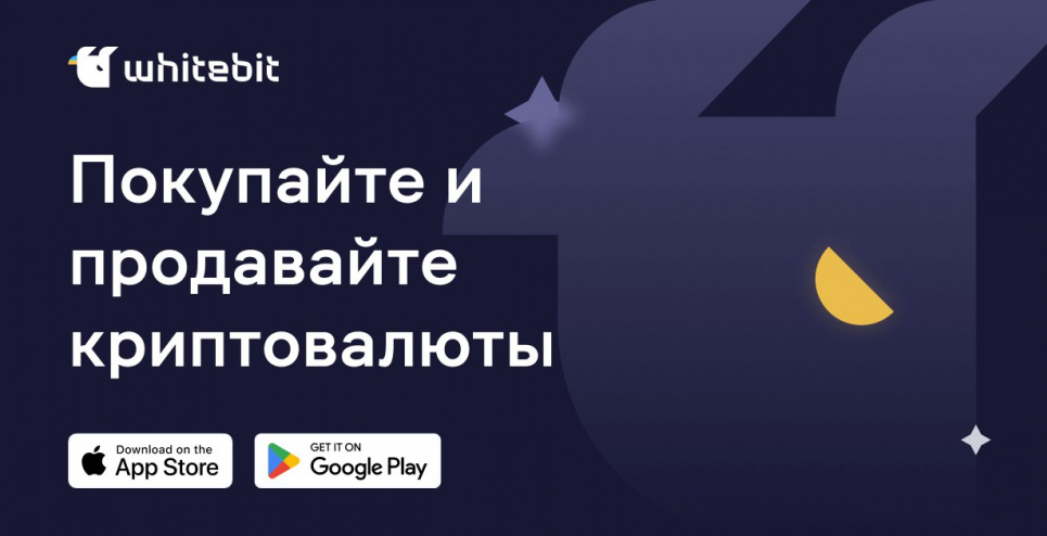 Возможности криптовалютных бирж: зачем нужна криптобиржа