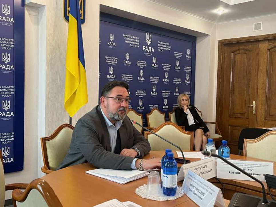 Комітет з питань гуманітарної політики підтримав проєкт щодо поширення української мови