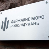 ДБР проводить обшуки у приміщеннях столичних ТЕЦ