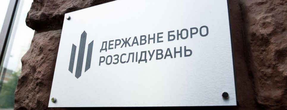 ДБР проводить обшуки у приміщеннях столичних ТЕЦ