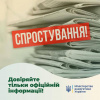 Чи будуть відключення світла уже в листопаді