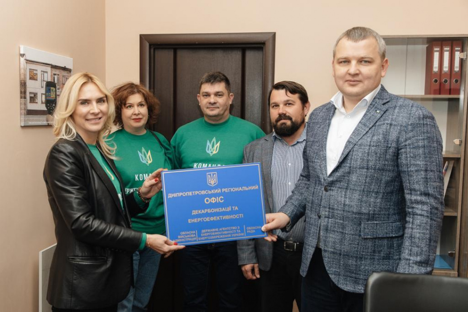 В Україні відкрили перший офіс декарбонізації та енергоефективності Офіс декарбонізації та енергоефективності