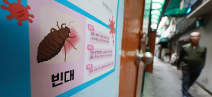 Рекомендації щодо реагування на інфекційні захворювання та клопів можна побачити в алеї в Сеулі. Фото: Yonhap