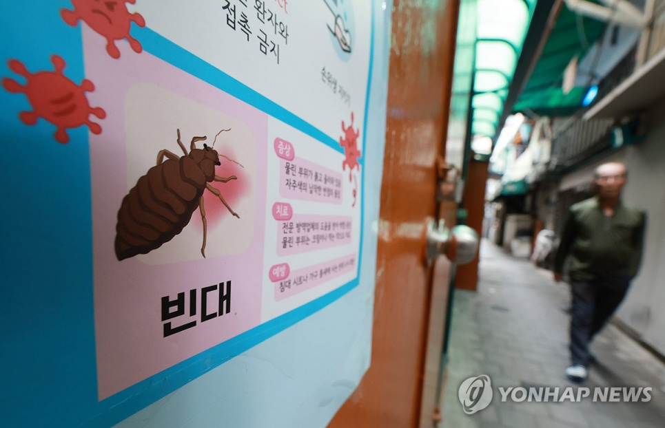 Рекомендации по реагированию на инфекционные заболевания и клопов можно увидеть в аллее в Сеуле. Фото: Yonhap