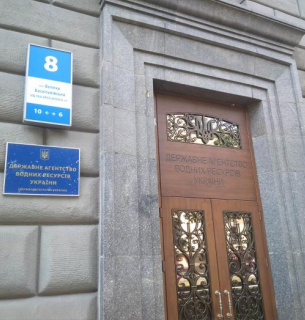 Державне агентство водних ресурсів отримало нового очільника Кабмін призначив очільника Державного агентства водних ресурсів