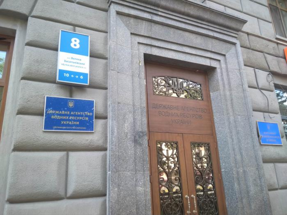 Державне агентство водних ресурсів отримало нового очільника Кабмін призначив очільника Державного агентства водних ресурсів