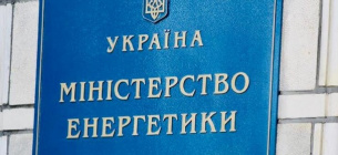Укрэнерго прогнозирует уменьшение объемов отключений Укрэнерго прогнозирует уменьшение объемов отключений