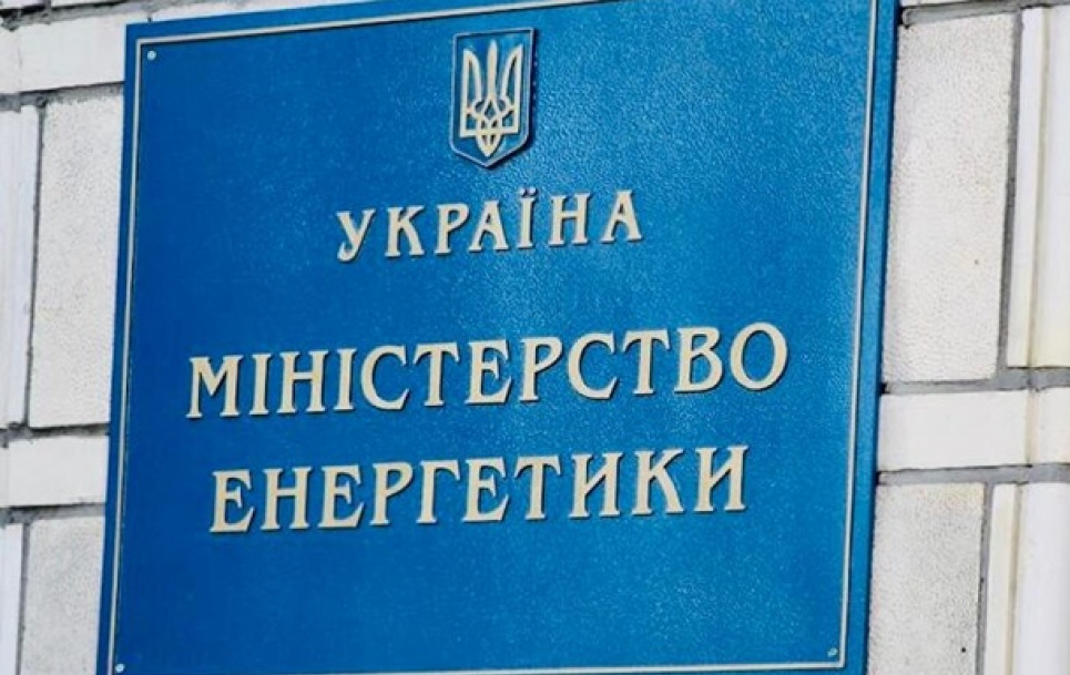 Про ситуацію із проходженням опалювального сезону, - Міненерго Стан проходження опалювального сезону