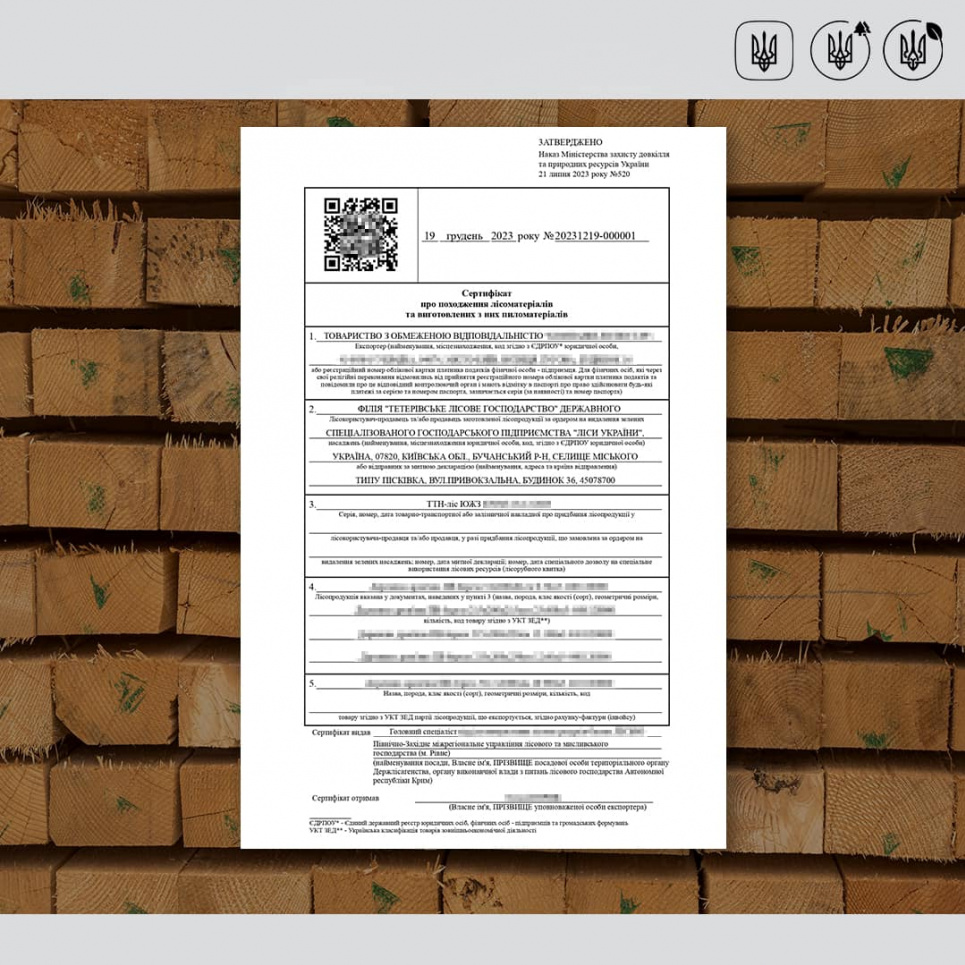 В Україні видано перший е-Сертифікат про походження деревини