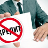 Ні в якому разі не беріть кредит