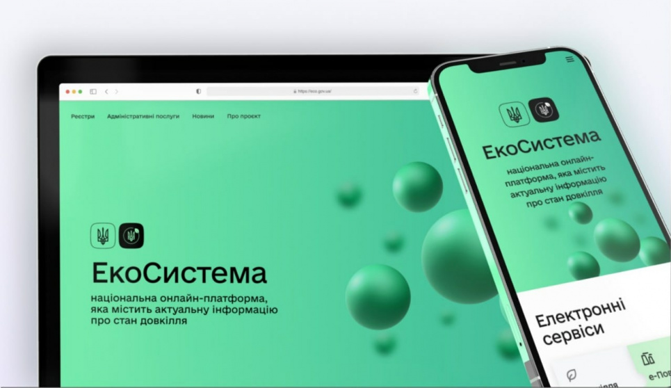На ЕкоСистемі запрацював новий Реєстр з оцінки впливу на довкілля На ЕкоСистемі запрацював новий Реєстр з оцінки впливу на довкілля