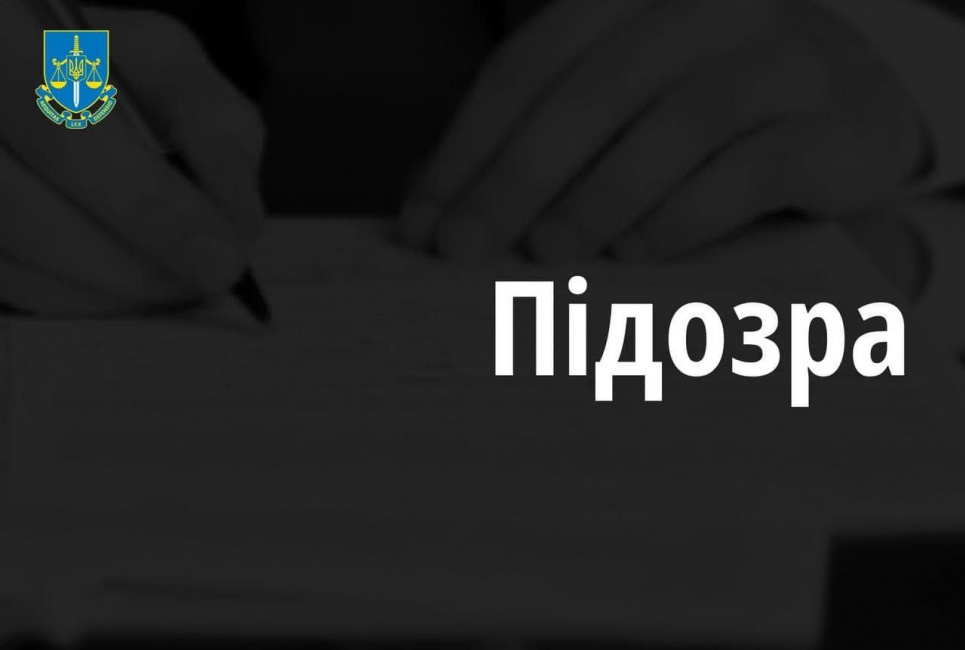 Посадовець Держслужби геодезії перевів у приватну власність землі орнітологічного заказника Посадовець перевів у приватну власність землі орнітологічного заказника
